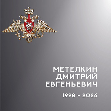  В Ивановской области проводили в последний путь четверых бойцов спецоперации 